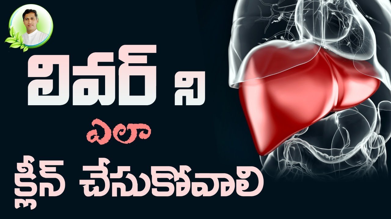 Liver Detoxification | Foods For Liver Health | Detoxify Liver | Manthena Official