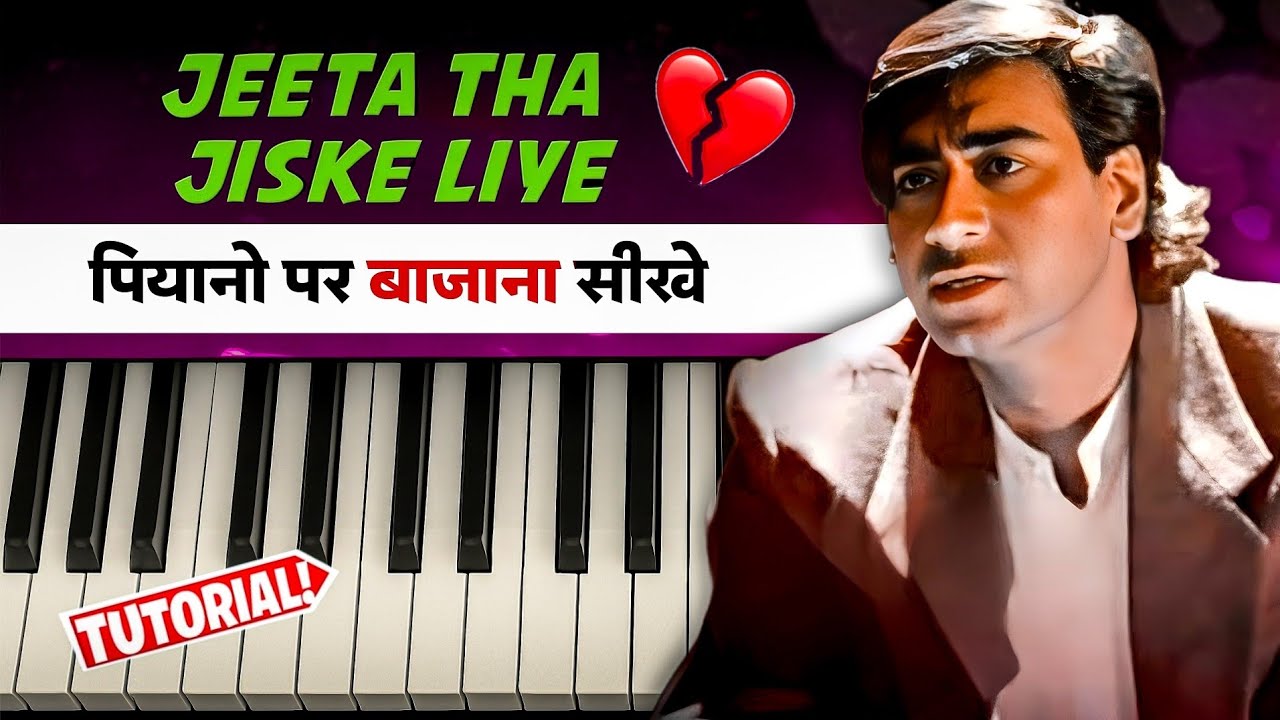 Jeeta tha jiske liye -  Easy Piano tutorial - With Notes - One finger tutorial