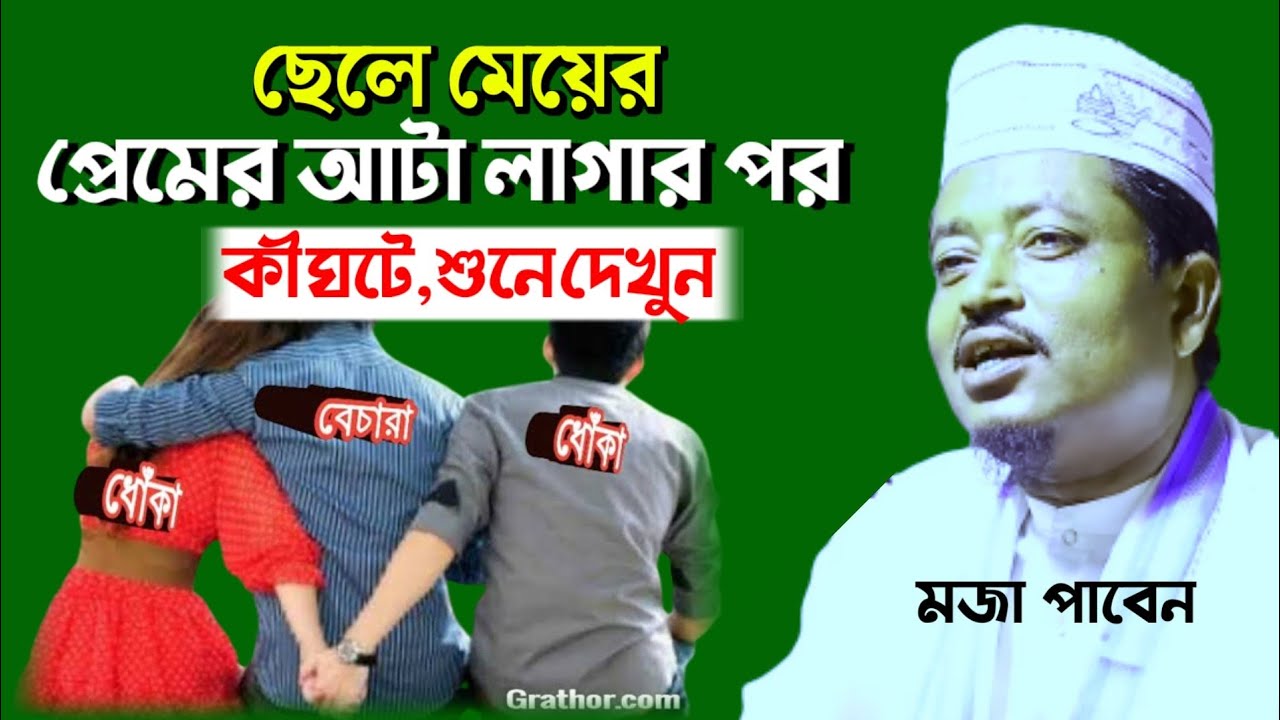 Amad Uddin Waz || Amad Uddin New Waz || Waz Amad Uddin || S U media