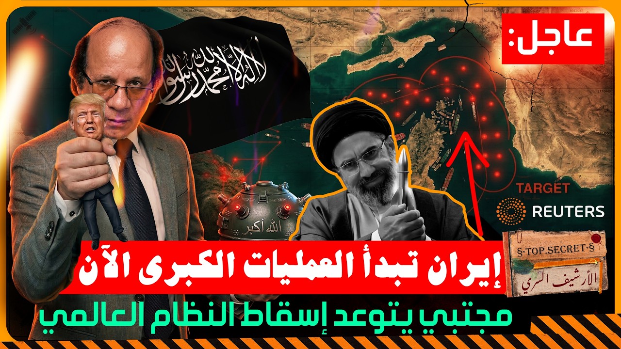 إيران تبدأ التصعيدات الكبرى | ونبوءات انهيار الاقتصاد العالمي تحلق في الافق بعد انفجار اسعار النفط!!