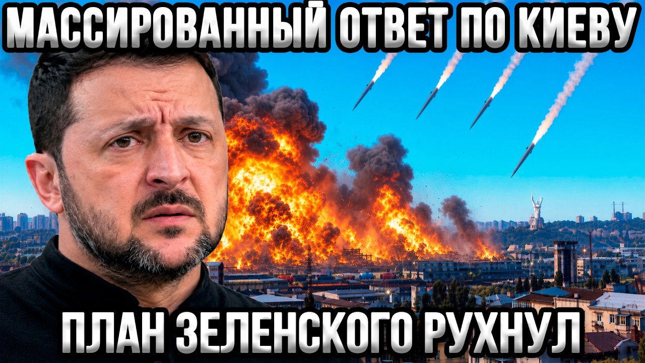 ⚡Удары по Украине - Россия перестала жалеть Киев. Запад вынес приговор