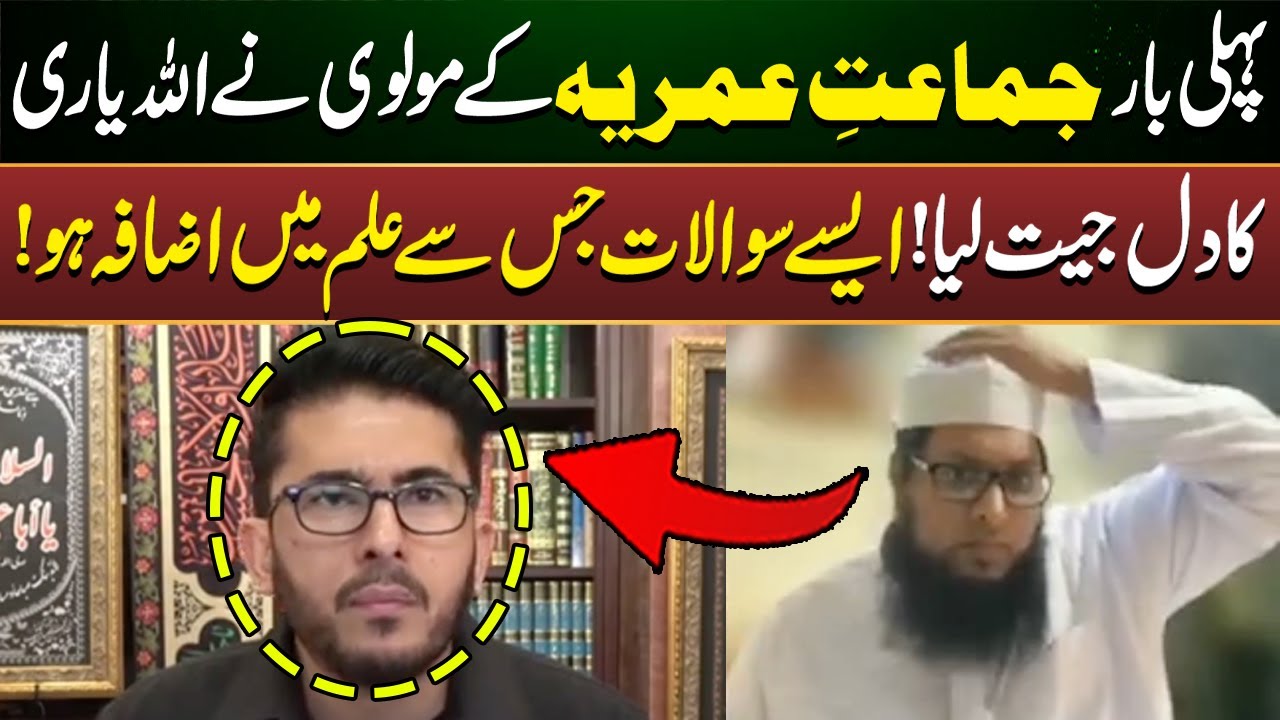 Sunni Molvi Ke Hassan Allahyari Se Aham Sawalat! | Islamic Q&A | Emaan
