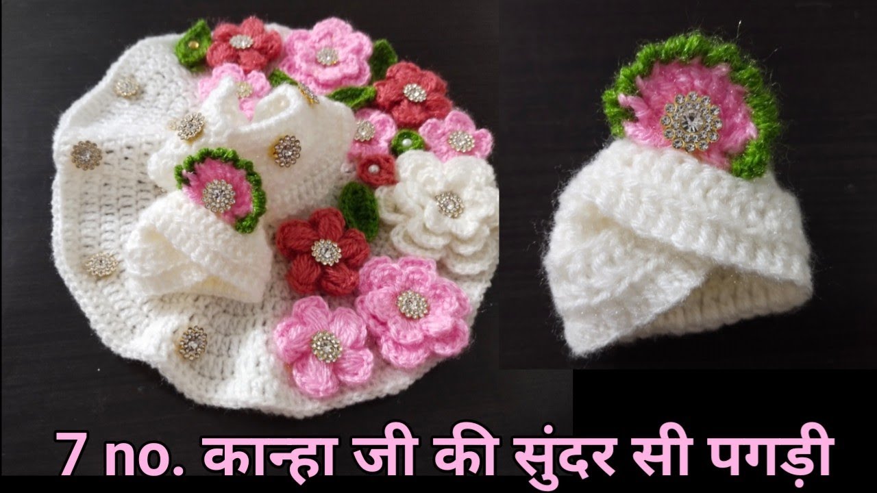 Laddu Gopal ji ki dress | 7 number Kanha ji ki Pagdi | Bal Gopal ji ki woolen dress | Gopal Mukut