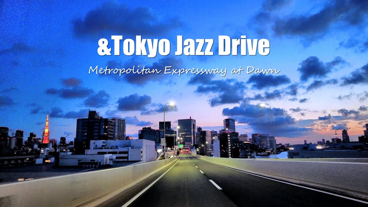 Tokyo Jazz Drive  夜明けの首都高ドライブ 中央環状線・湾岸線・都心環状線 Metropolitan Expressway at Dawn 東京ジャズドライブ 癒しBGV 4K