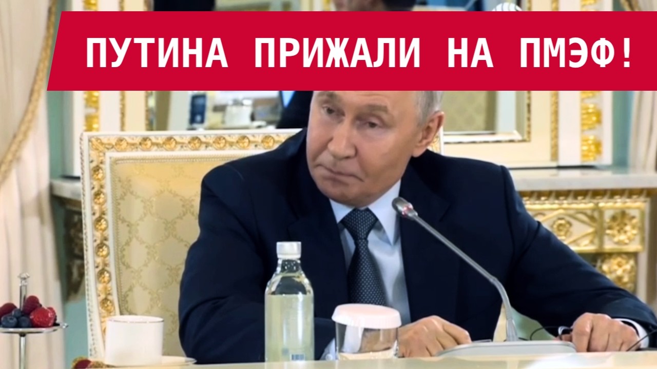 ПУТИН ОПРАВДЫВАЕТСЯ ЗА КАТАСТРОФУ