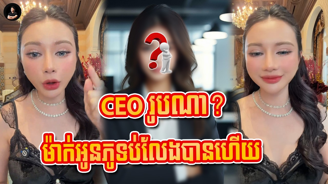 ជូនទៅមហាកំពូកម្ចាស់ប្រ៊េន toxic 🫤