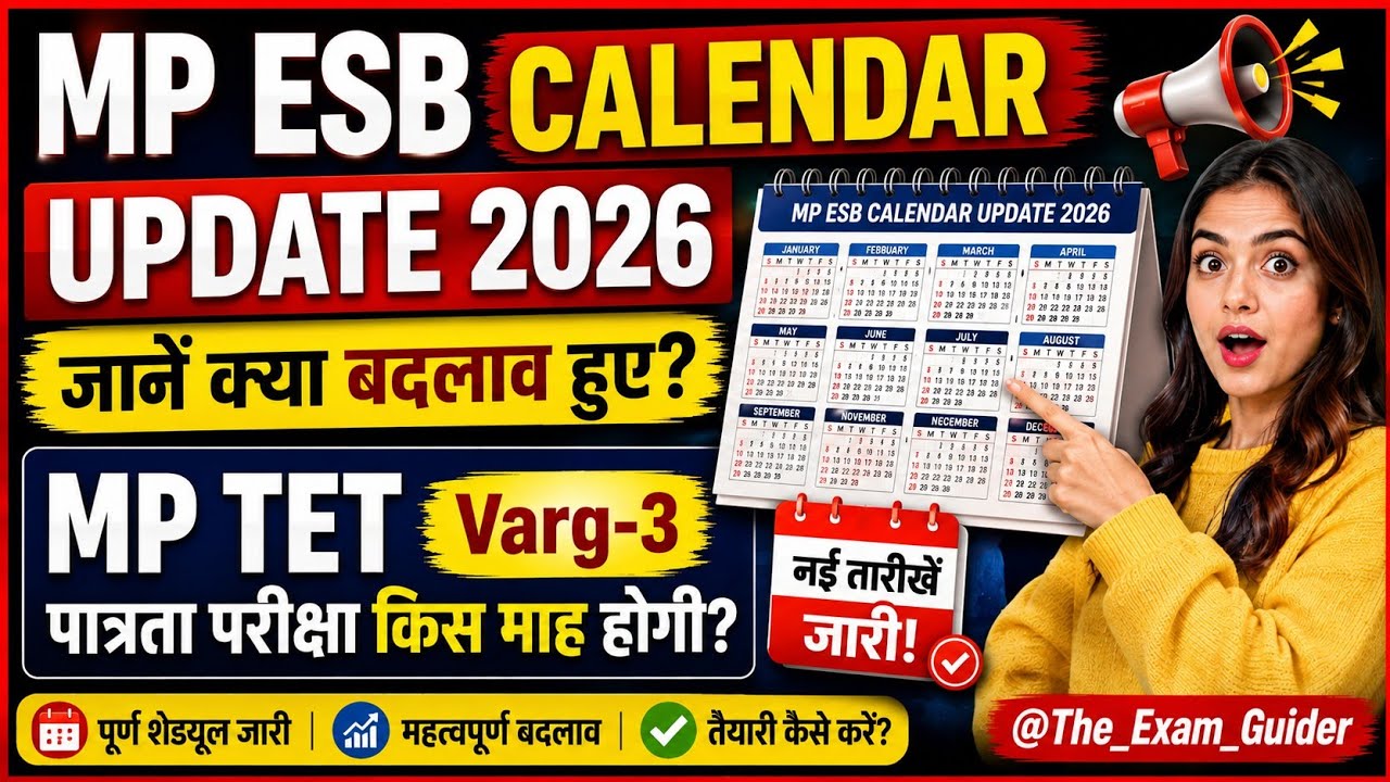 MP ESB New Exam Calendar 2026 Released | What Changed? | MP TET Varg 3 Exam @The_Exam_Guider 