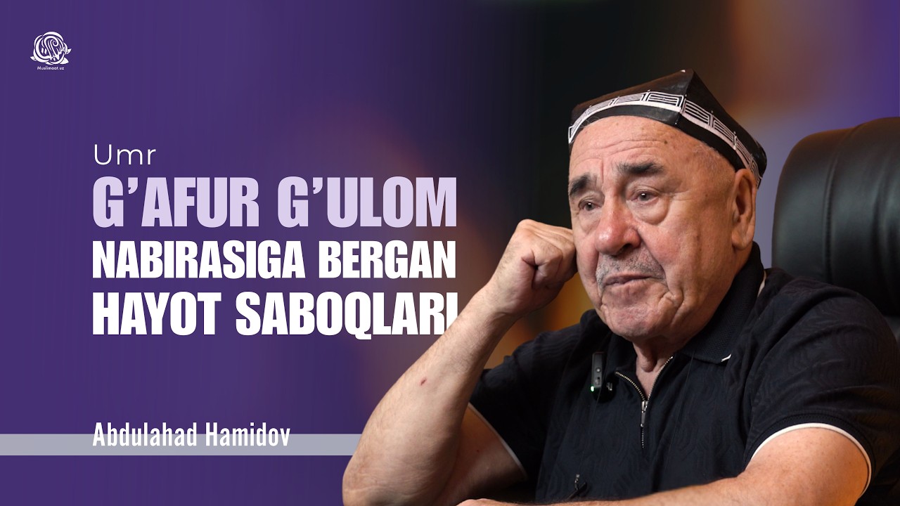 G'afur G'ulomning nabirasi Abdulahad Hamidov | 