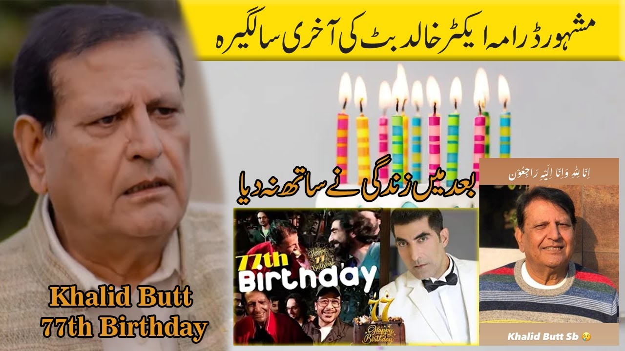 Khaie | Khaie Drama Actor Khalid Butt Birthday | 77th Birthday😍 || Shamyl Khan Vlog