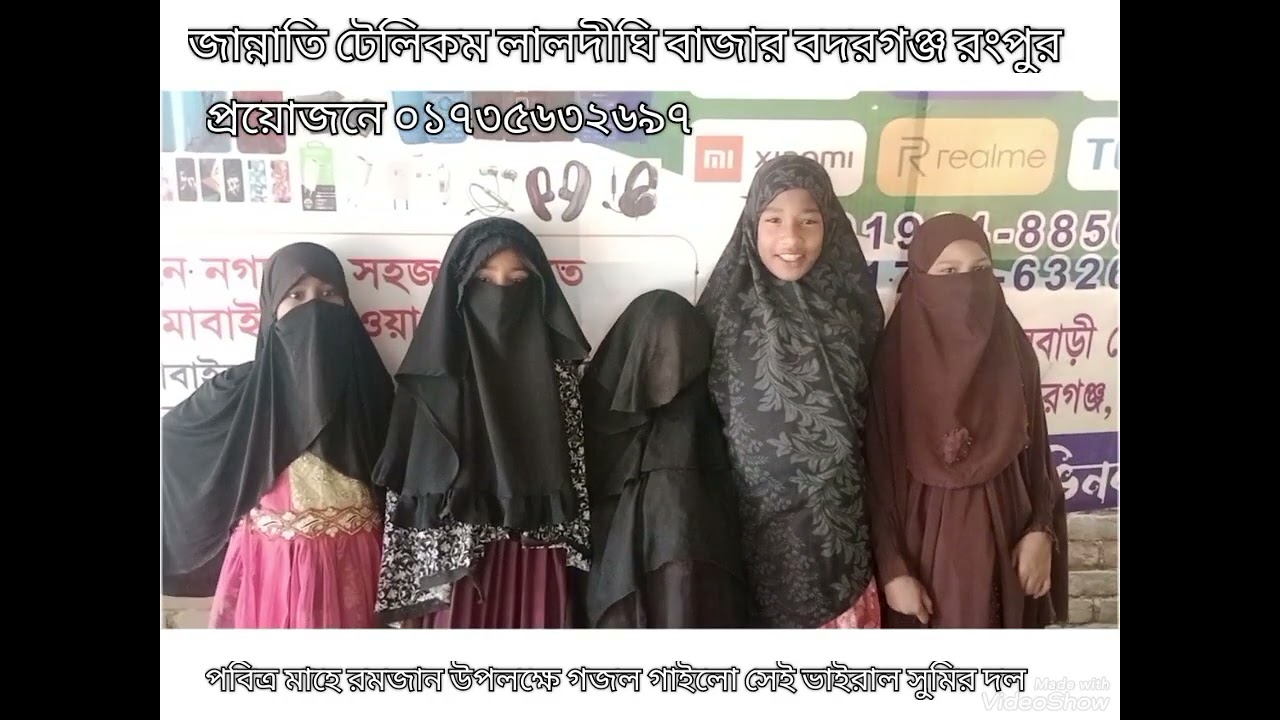 ভাইরাল মেয়ে সুমি আক্তার নতুন গজল সৌজন্যে জান্নাতে টেলিকম 