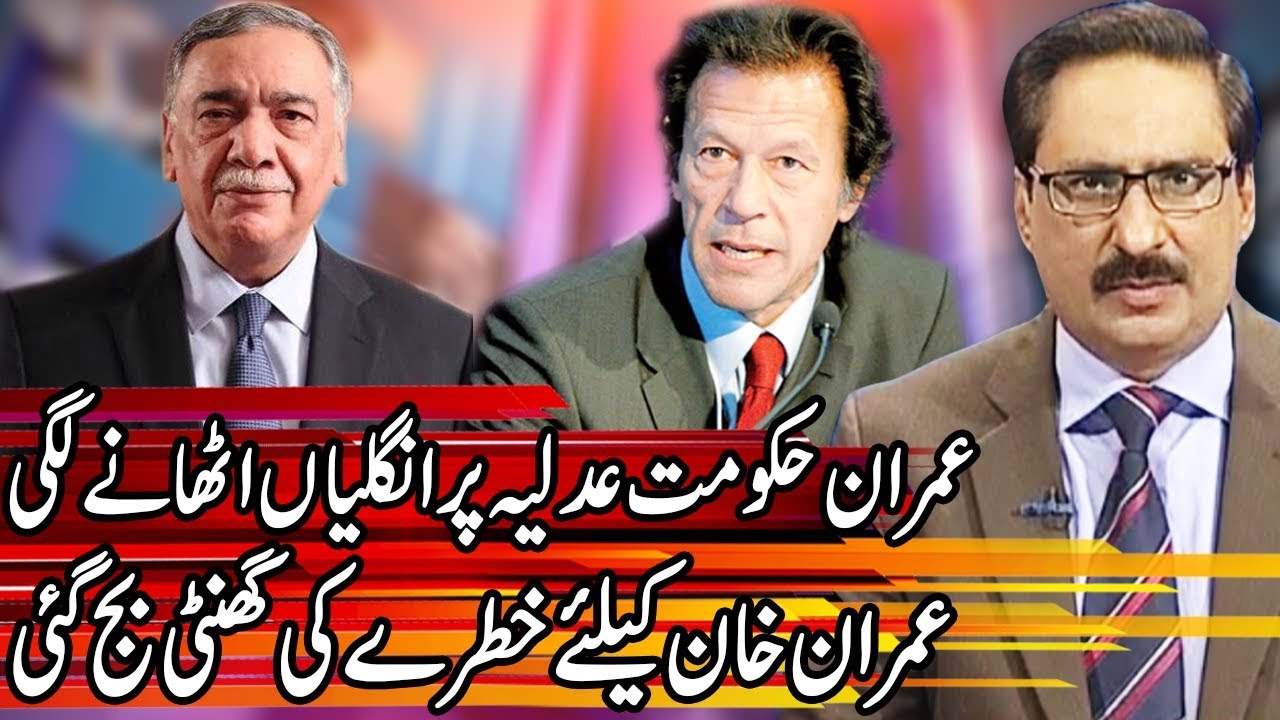Kal Tak with Javed Chaudhry | 20 November 2019 | Express News