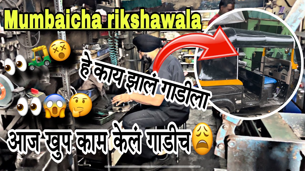 Aaj khup kam kel riksha ch|| Mumbai cha rikshawlaa || nkki kay zhal aahe riksha la bga@KhupkarRohit 
