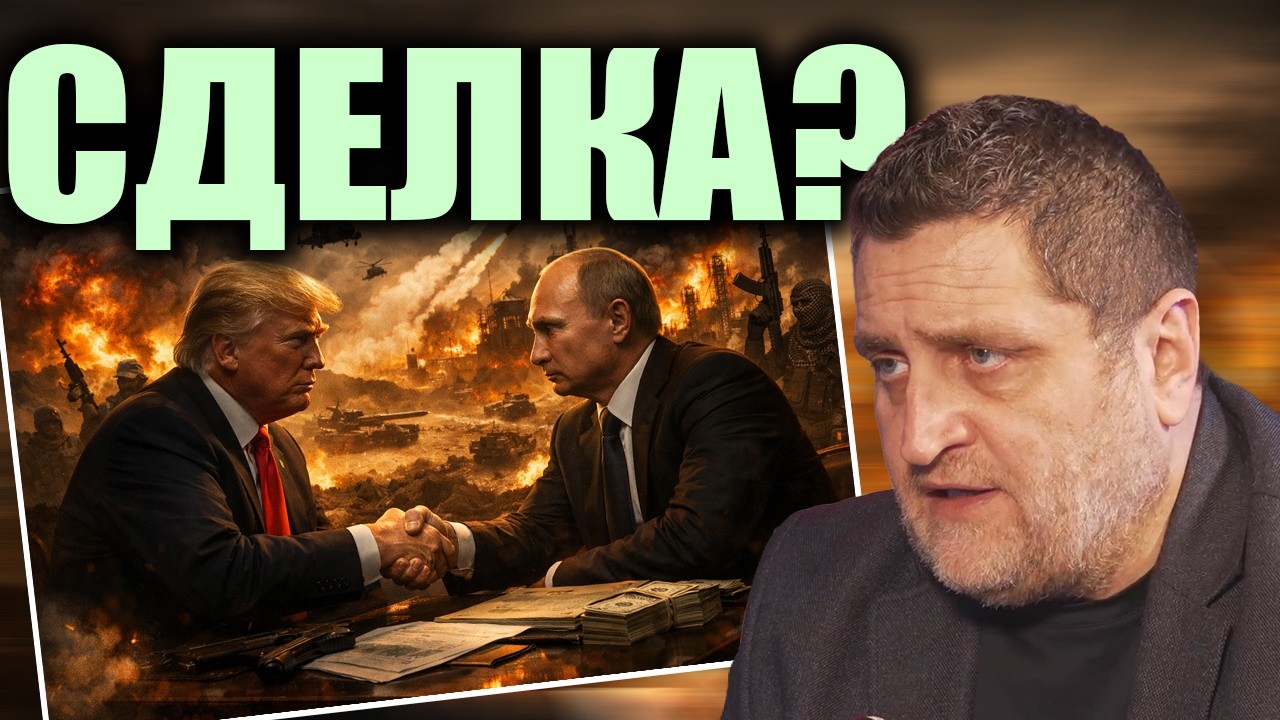 Сделка между Тръмп и Путин? Проф. Каламарис за конфликтите около Иран