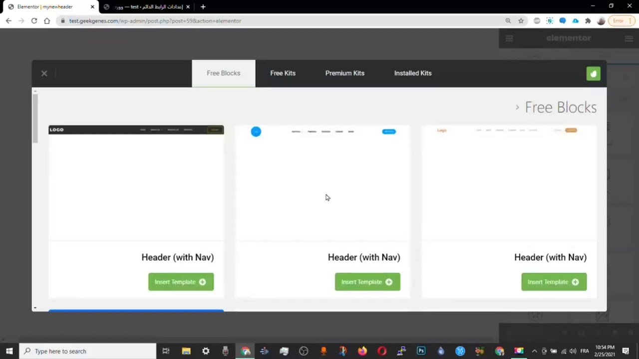 تعديل الهيدر والفوتر في ووردبريس باستخدام Elementor