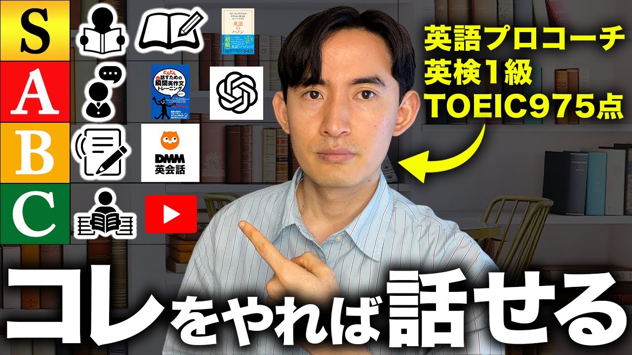 【これをやれ】英語を独学で話すのに本当に必要な練習法を紹介します。