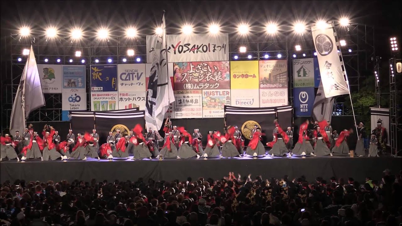 みちのくYOSAKOIまつり2014（大賞受賞演舞）～郷人