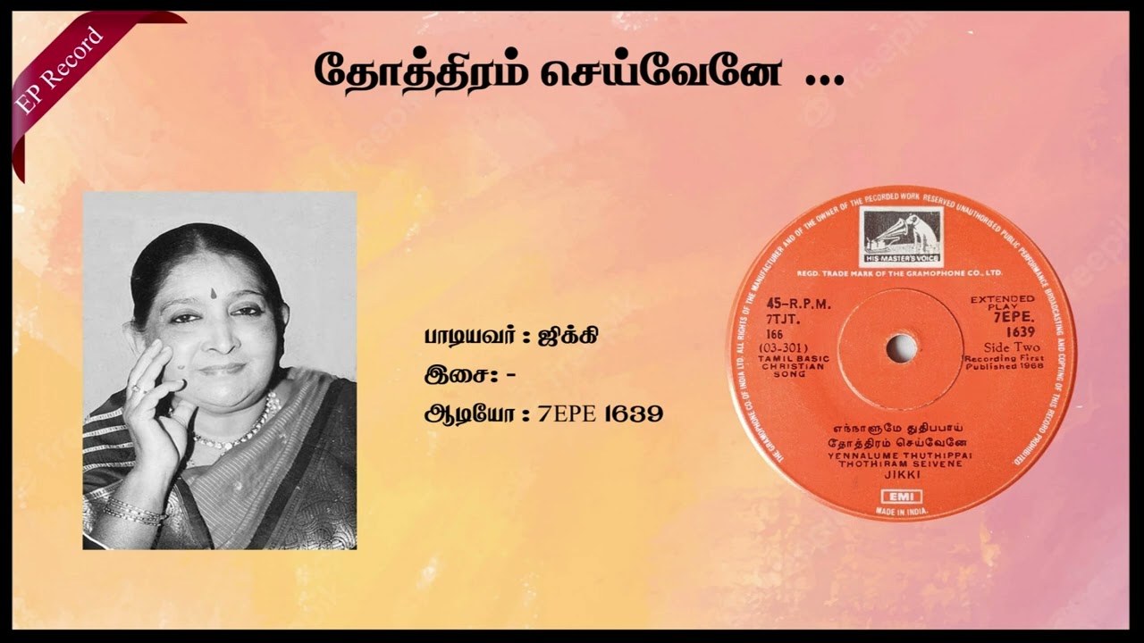 Thothiram Seivane| T A Kalyanam | Jikki | Chiristhuva Ghanam