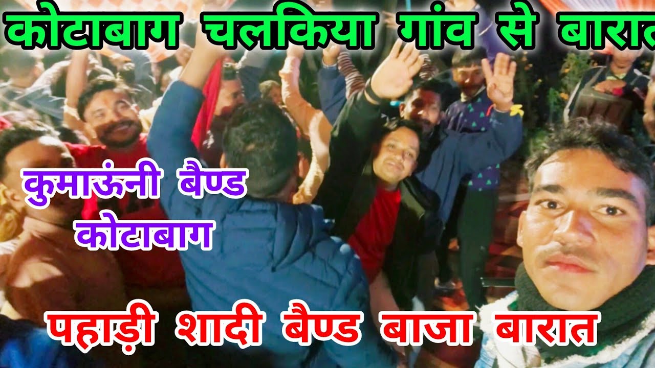 हे भौजी तिलमेले दग़ड़ पड़ी रो गाने में कुमाऊंनी बैण्ड की शानदार प्रस्तुति.pahadi#shadi#Kumaoni#band.
