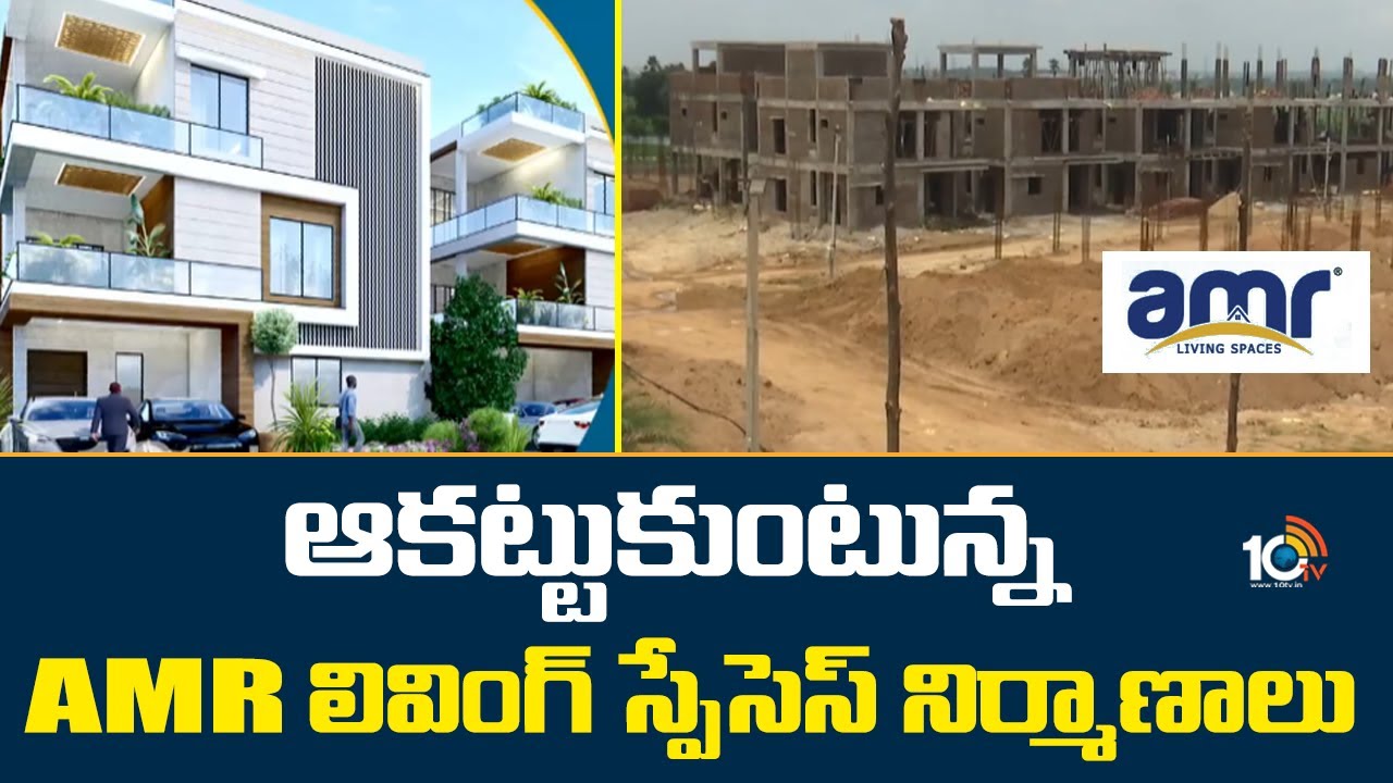ఆకట్టుకుంటున్న AMR లివింగ్ స్పేసెస్ నిర్మాణాలు | AMR Living Spaces Projects | Dream Home | Hyderabad