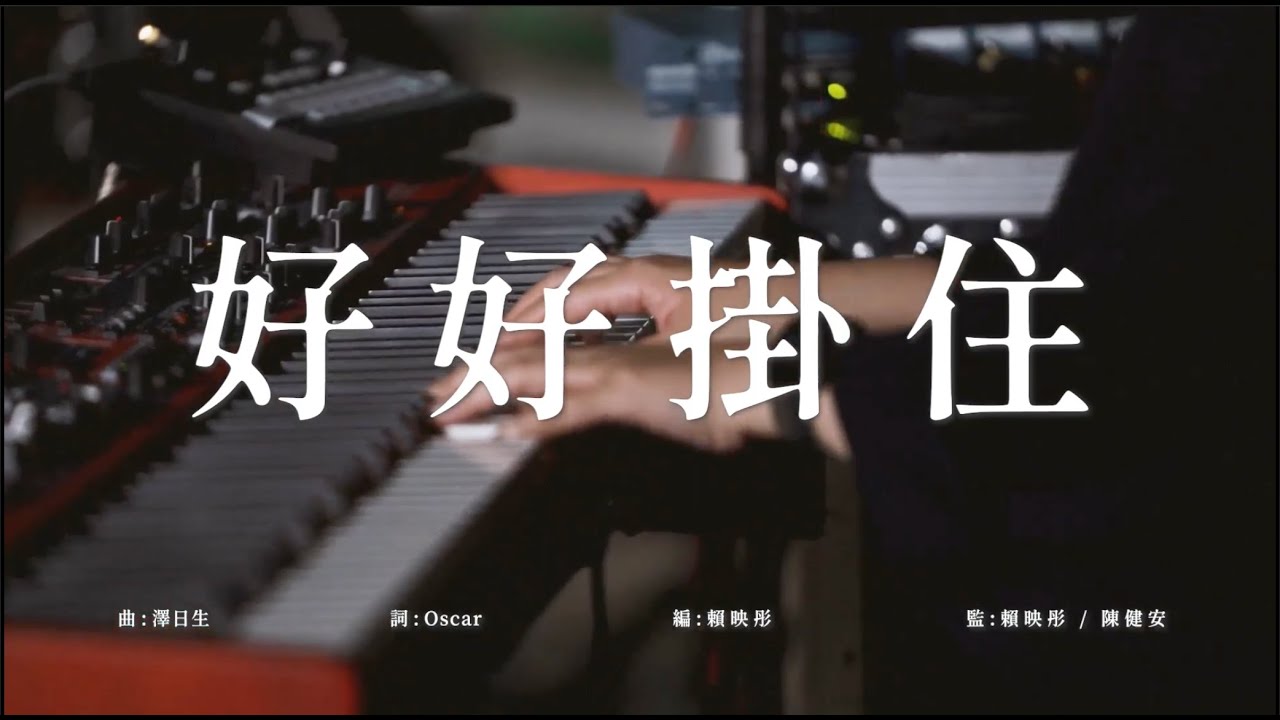 【Life afteR Life Album launch live】陳健安 On Chan - 好好掛住 Miss You Properly