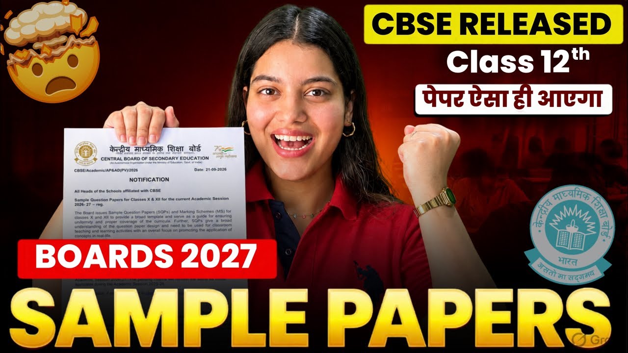 CBSE BIGGEST UPDATE 🔥🤯 | CBSE RELEASED SAMPLE PAPERS | BOARDS 2027 Tough?
