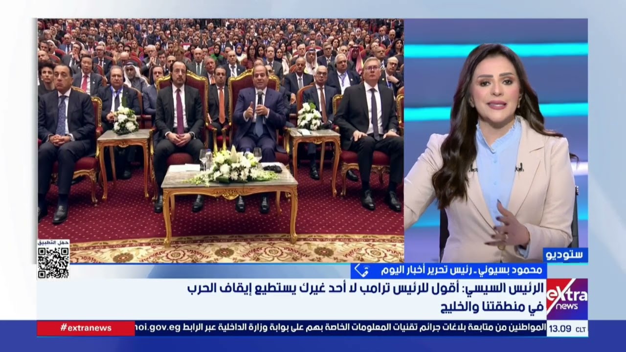 رئيس تحرير أخبار اليوم يُبرز دلالات رسالة الرئيس السيسي إلى ترامب لوقف الحرب في هذا التوقيت