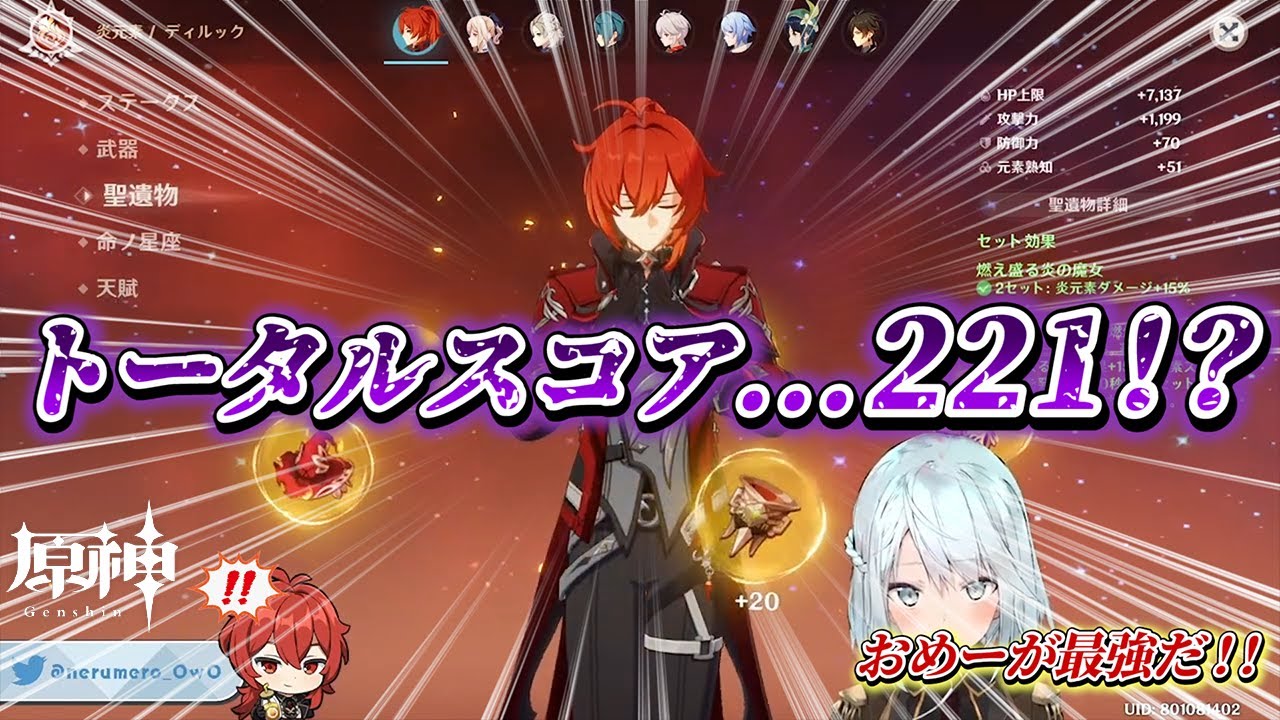 【原神】参加型マルチに現れたガチ火魔女ディルック【ねるめろ/切り抜き】#ねるめろ #ねるめろ切り抜き #原神