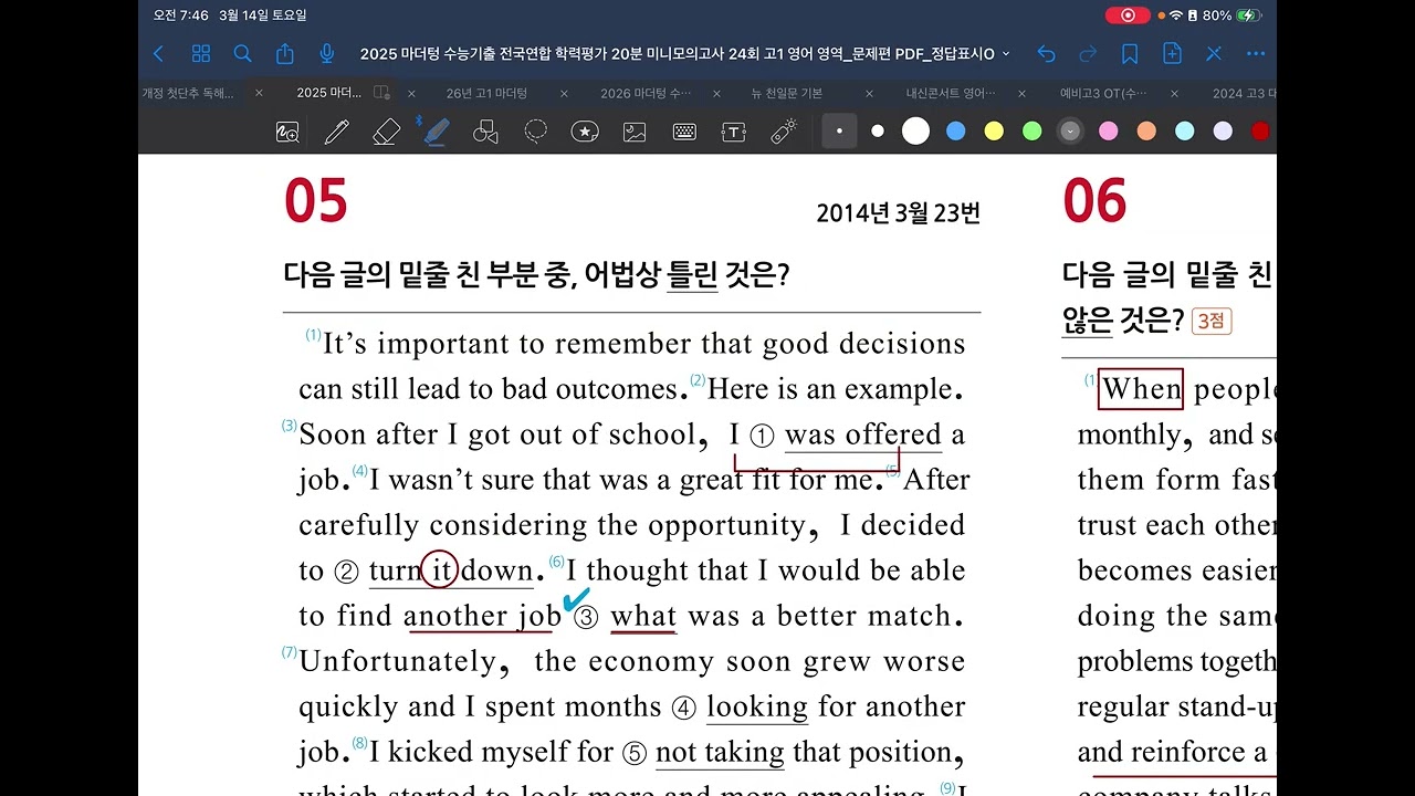 2026년 3월 14일