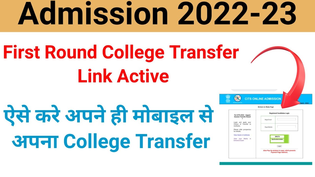 First Round College Transfer Link Open