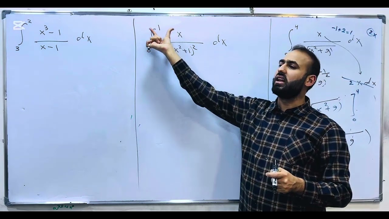 تكامل 6️⃣( دوال جبرية ومثلثيه المحدد )