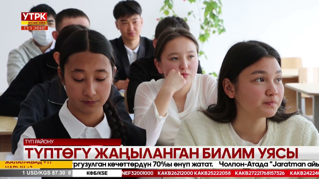 Ысык-Көл жаңылыктары  / 17.03.2026 / 15:00