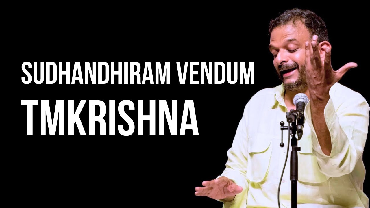 TM KRISHNA | SUTHANTHIRAM VENDUM | MAUND | ADHI