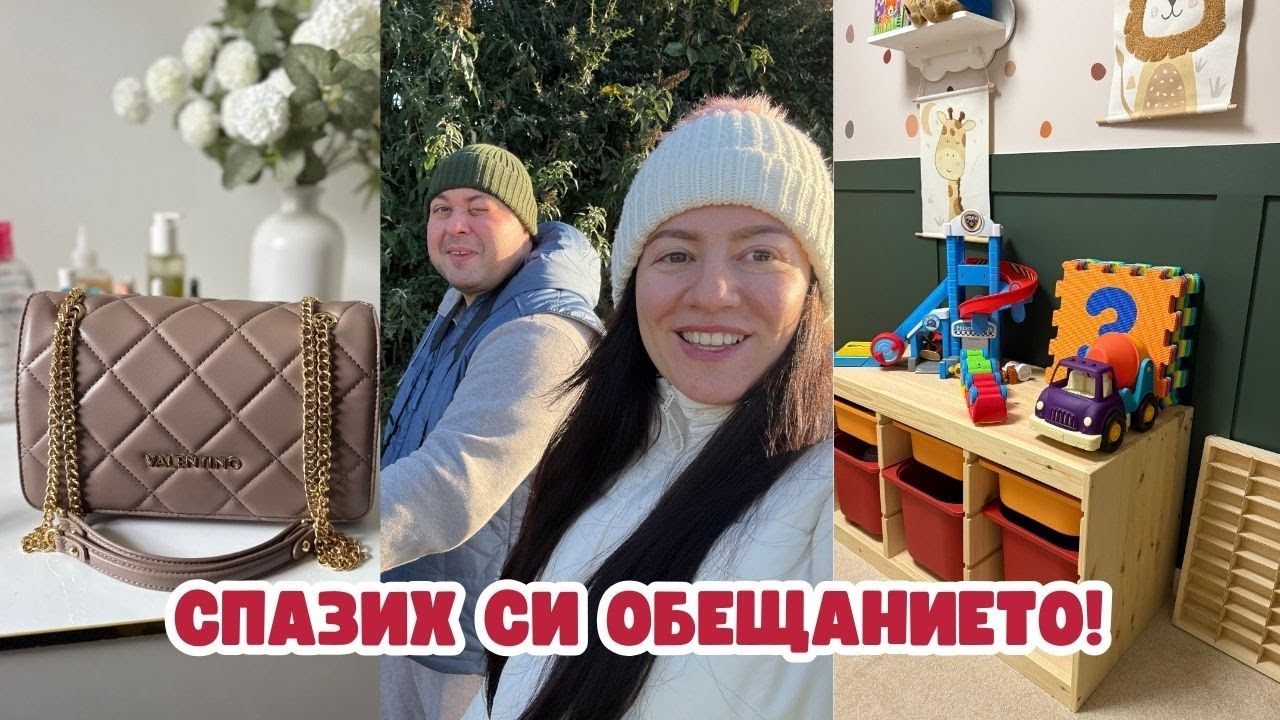 ПОДАРЪЦИ | РАЗХОДКА | ДЕКОРИРАНЕ НА ДЕТСКА СТАЯ