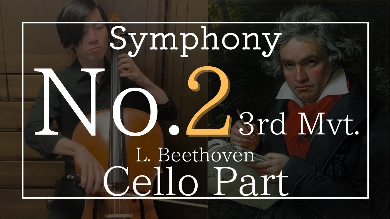 交響曲第2番(L. ベートーヴェン) 第3楽章 チェロパート Symphony No.2(L. Beethoven) 3rd Mvt. Cello Part