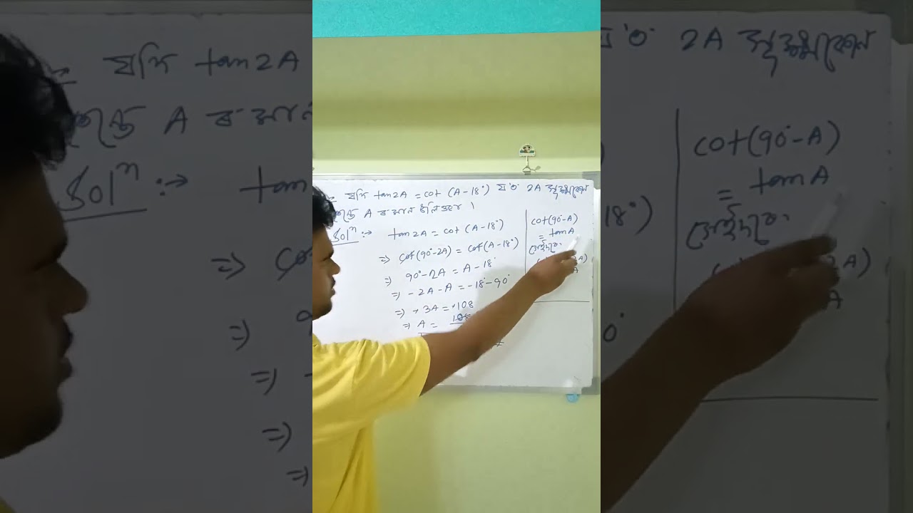 Most important mcq on trigonometry for class 10@Way to Science 79. #math #assamese #easy #mcq #sine