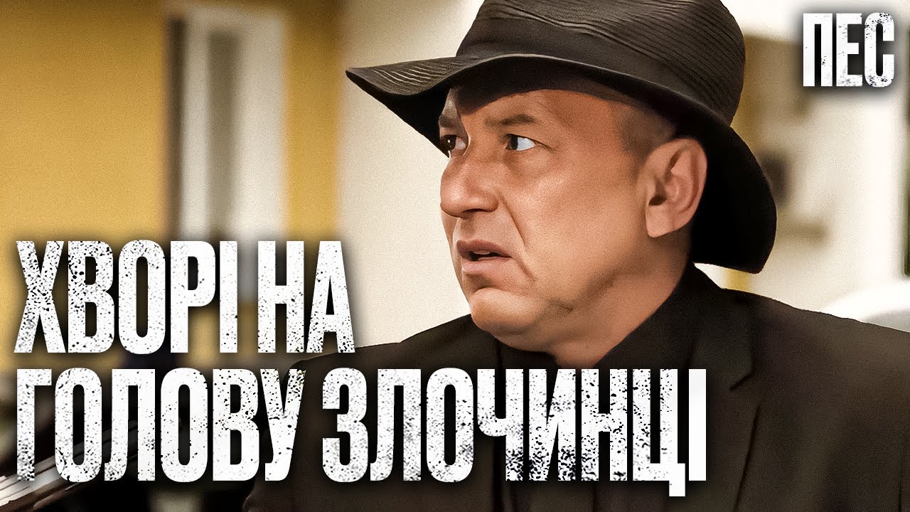 Они страшнее монстров – Сериал Пес 2025 | ДЕТЕКТИВ 2025 | ЛУЧШИЙ СЕРИАЛ О ПСЕ