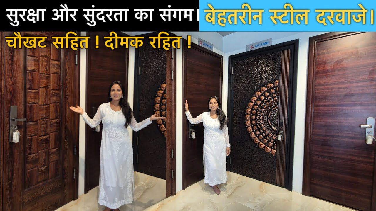Steel Doors for Home | लखनऊ मैं पहली बार दरवाजे ऐसे जिसे चोर भी न तोड़ पाए । @SimplyShilpi |