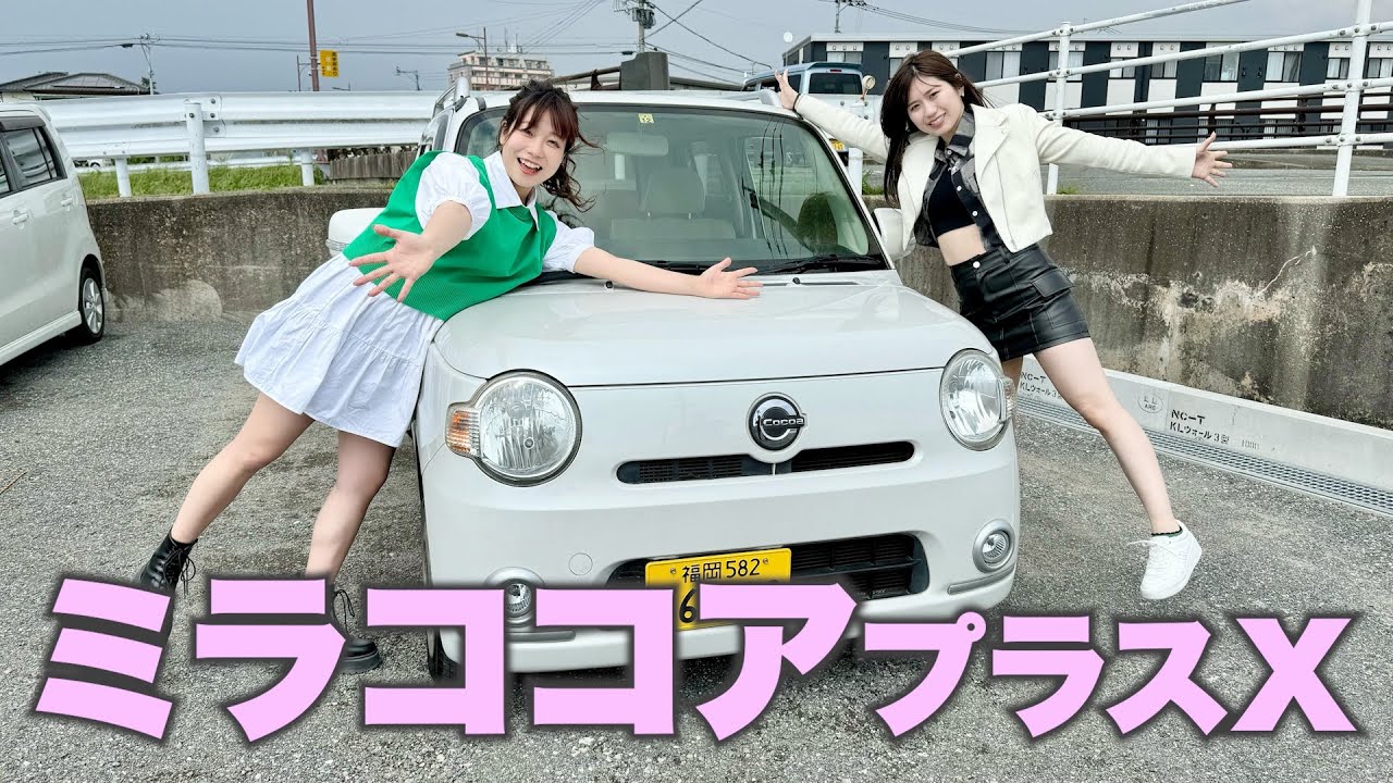 ココアのここは、いい感じ！ミラココアをご提案！