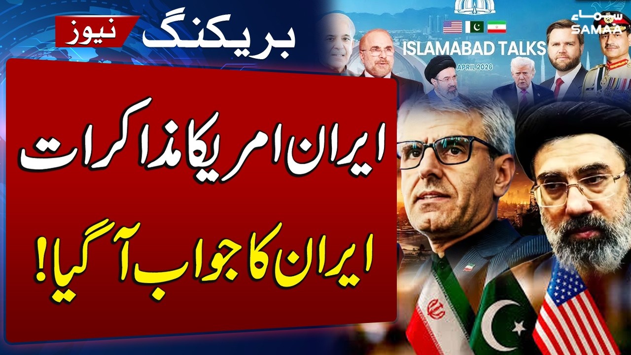 Islamabad Talks | Esmail Baghaei Drops Big Update on Iran, US Talks in Islamabad
