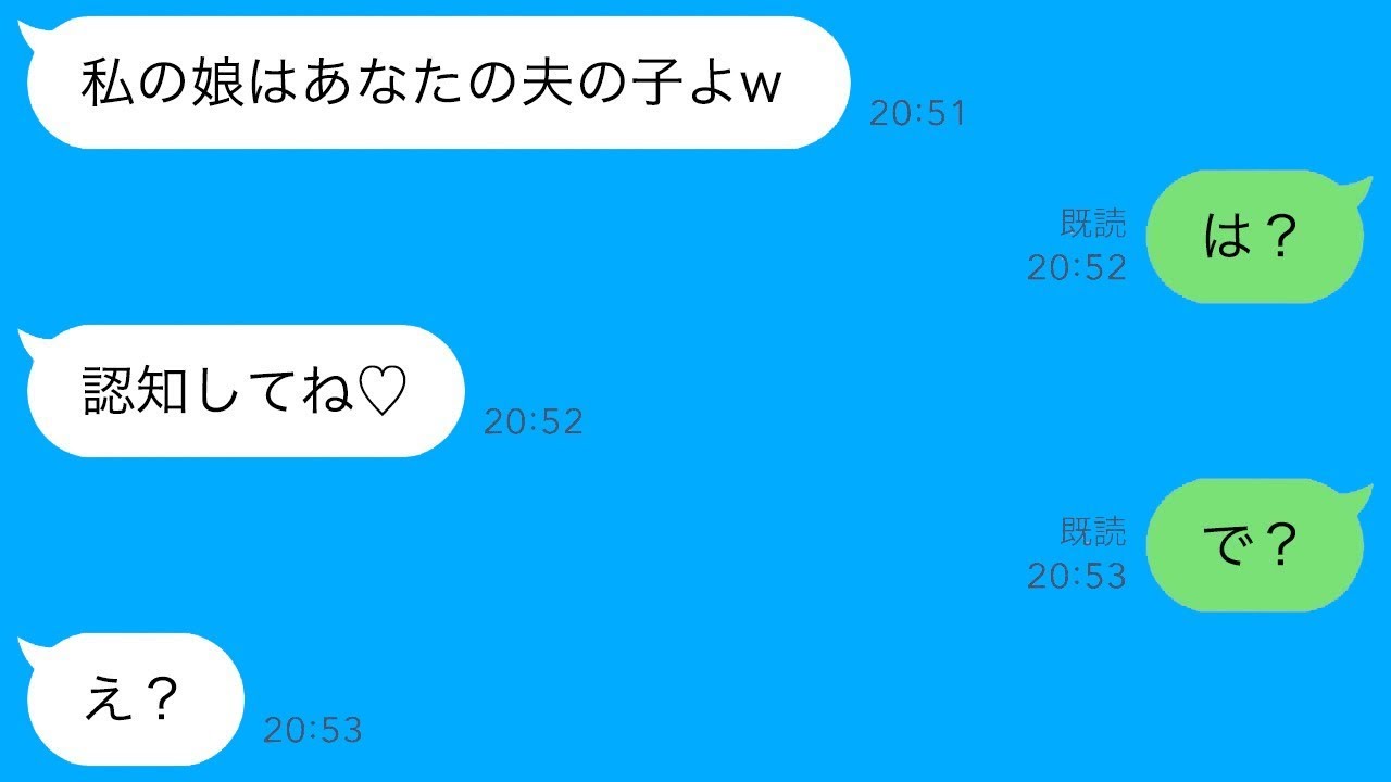 夫が亡くなると突然、幼馴染が隠し子を連れてきて「これは夫の子供だよ。認めてほしい」と言った。私「え、何？」→私の性格があっさりしすぎていた結果…w