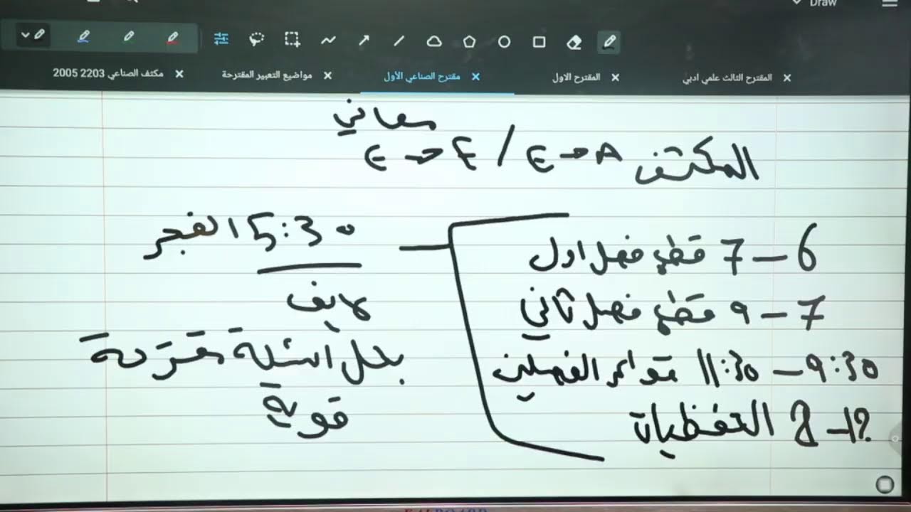 مراجعة طلاب الفروع المهنية انجليزي توجيهي