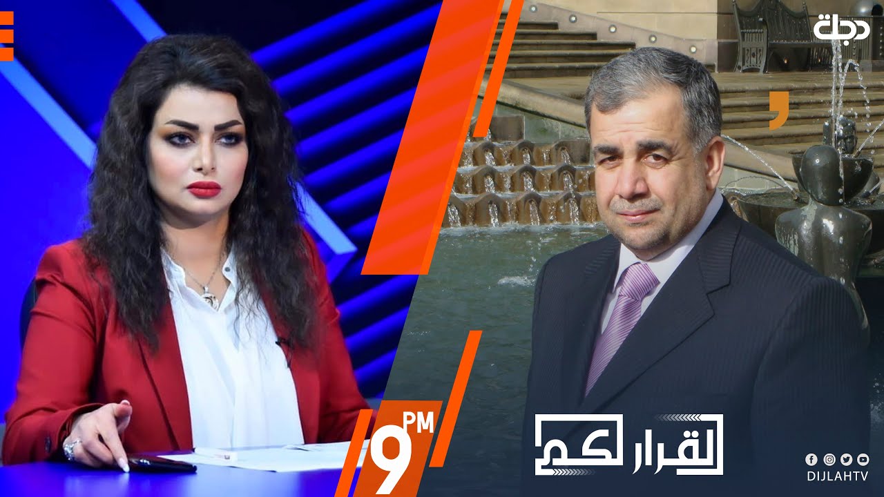 القرار لكم - المنافذ..ميناء الفاو بين التنين الصيني والنمر الكوري