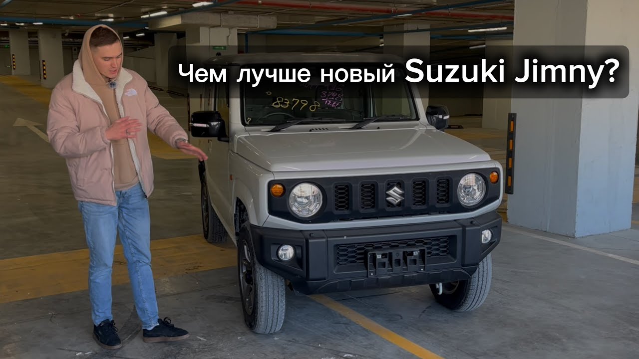 Привезли Suzuki Jimny 2020 года из Японии