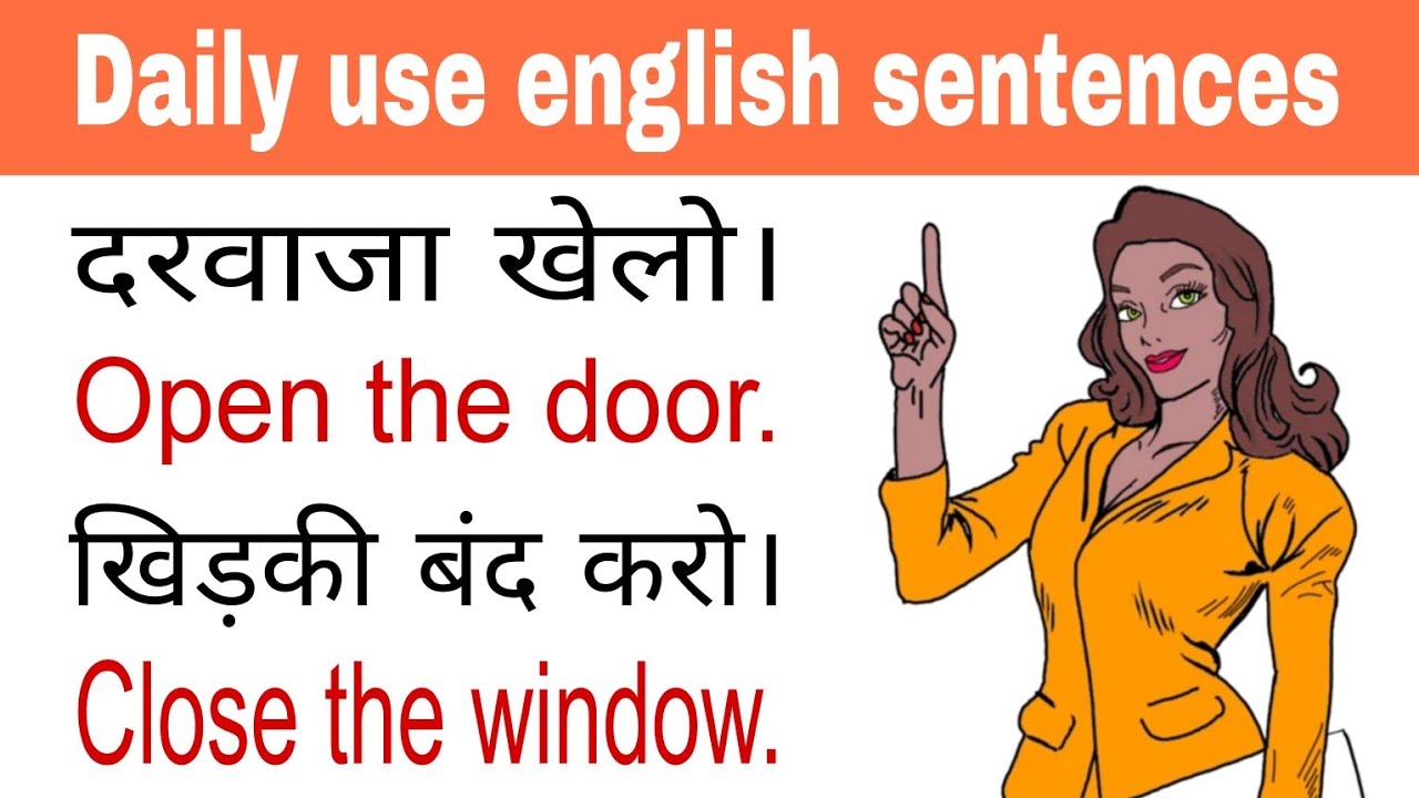 इंग्लिश में छोटे वाक्य जिन्हें सबको जानना चाहिए। 