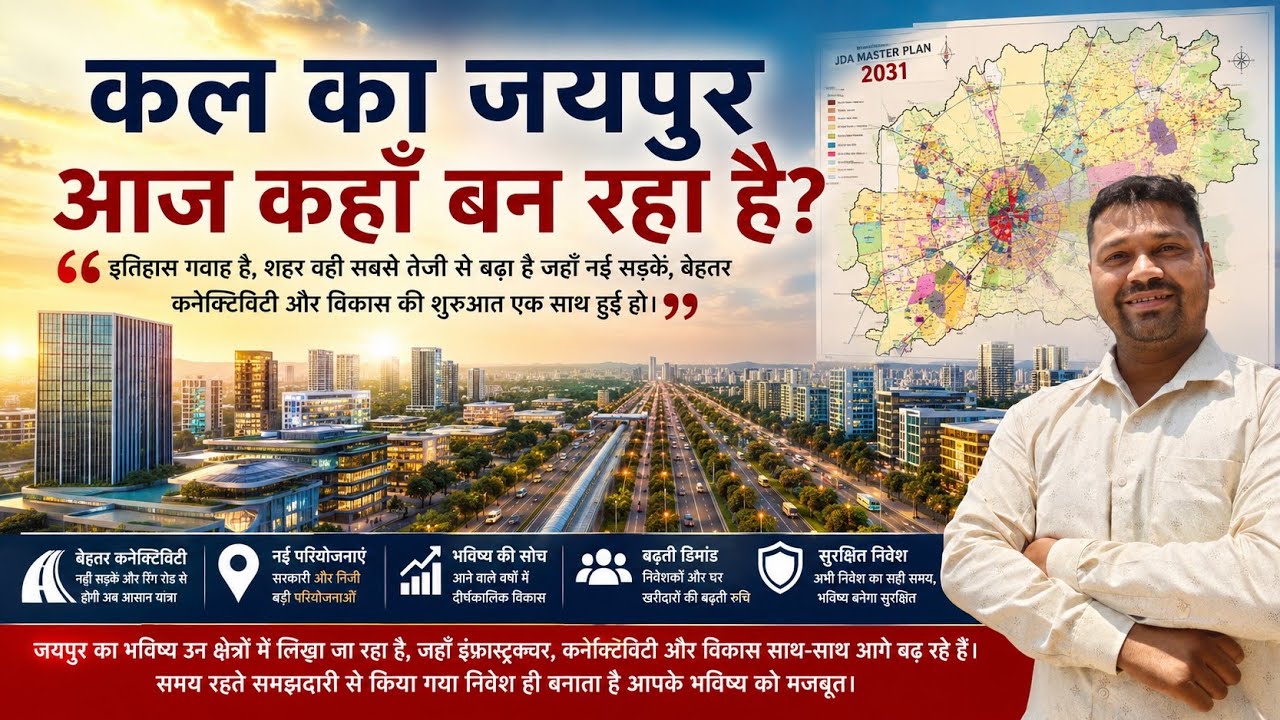 Where is Tomorrow's Jaipur Being Built Today? | Jaipur Development / Jaipur Growth / Jaipur Maste...