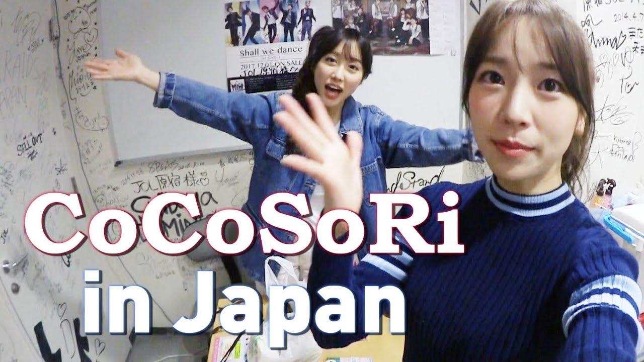 [Making] CoCoSoRi Vlog - 