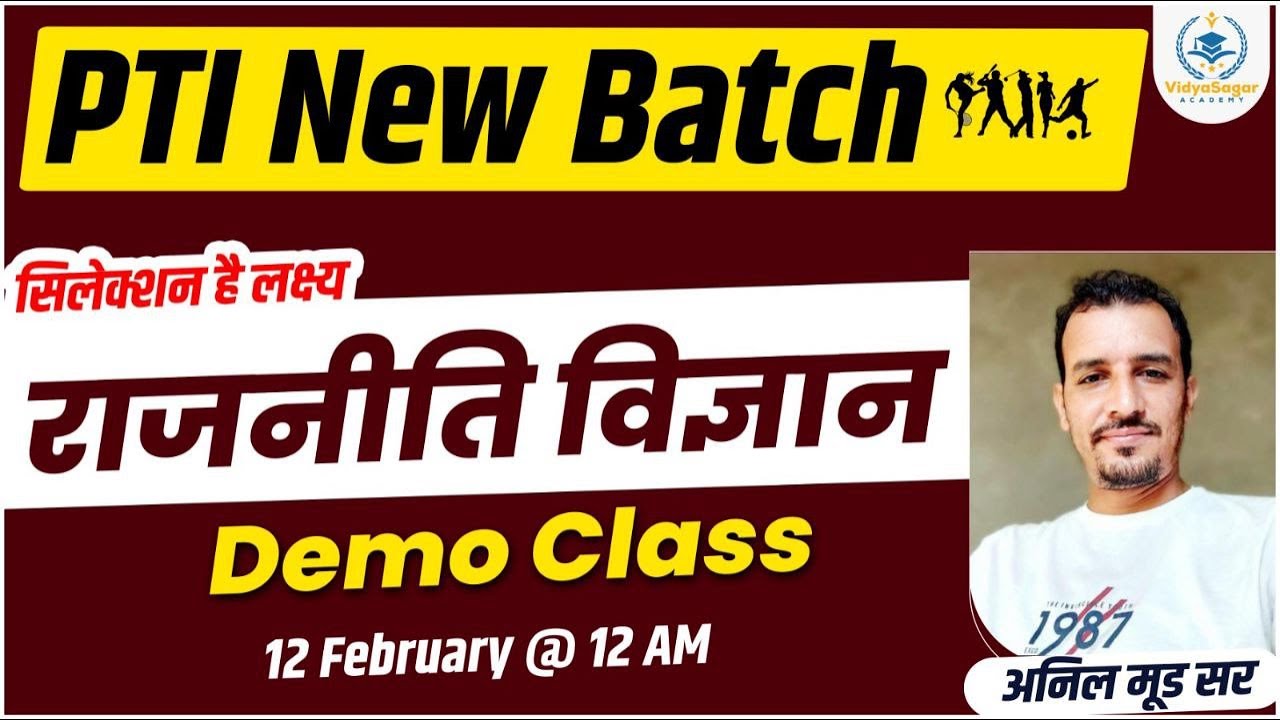 PTI new batch | राजनीती विज्ञानं | PTI कीसम्पूर्ण तैयारी |VidyaSagar Academy |