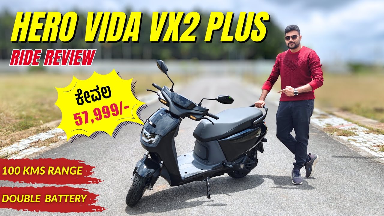 ⚡ಒಂದು Charge ನಲ್ಲಿ 100kms⚡Hero Vida VX2 Plus Review in Kannada