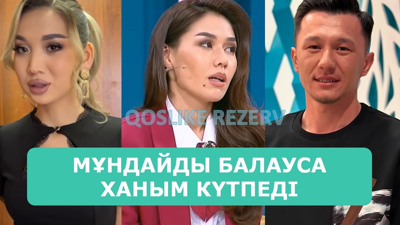 ҚОСЛАЙК ТІКЕЛЕЙ ЭФИР 19.02.2026. 4-БӨЛІМ