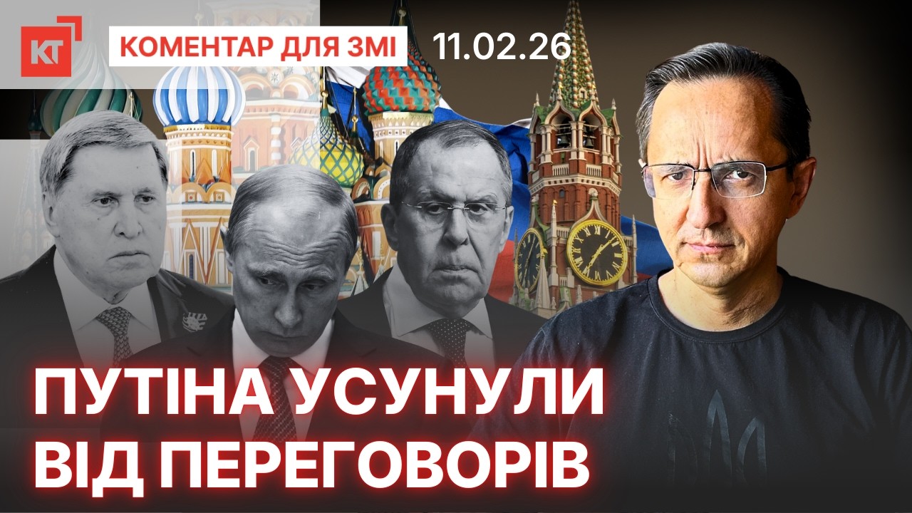 Великі розбірки у Кремлі / Війну закінчать в Пекіні